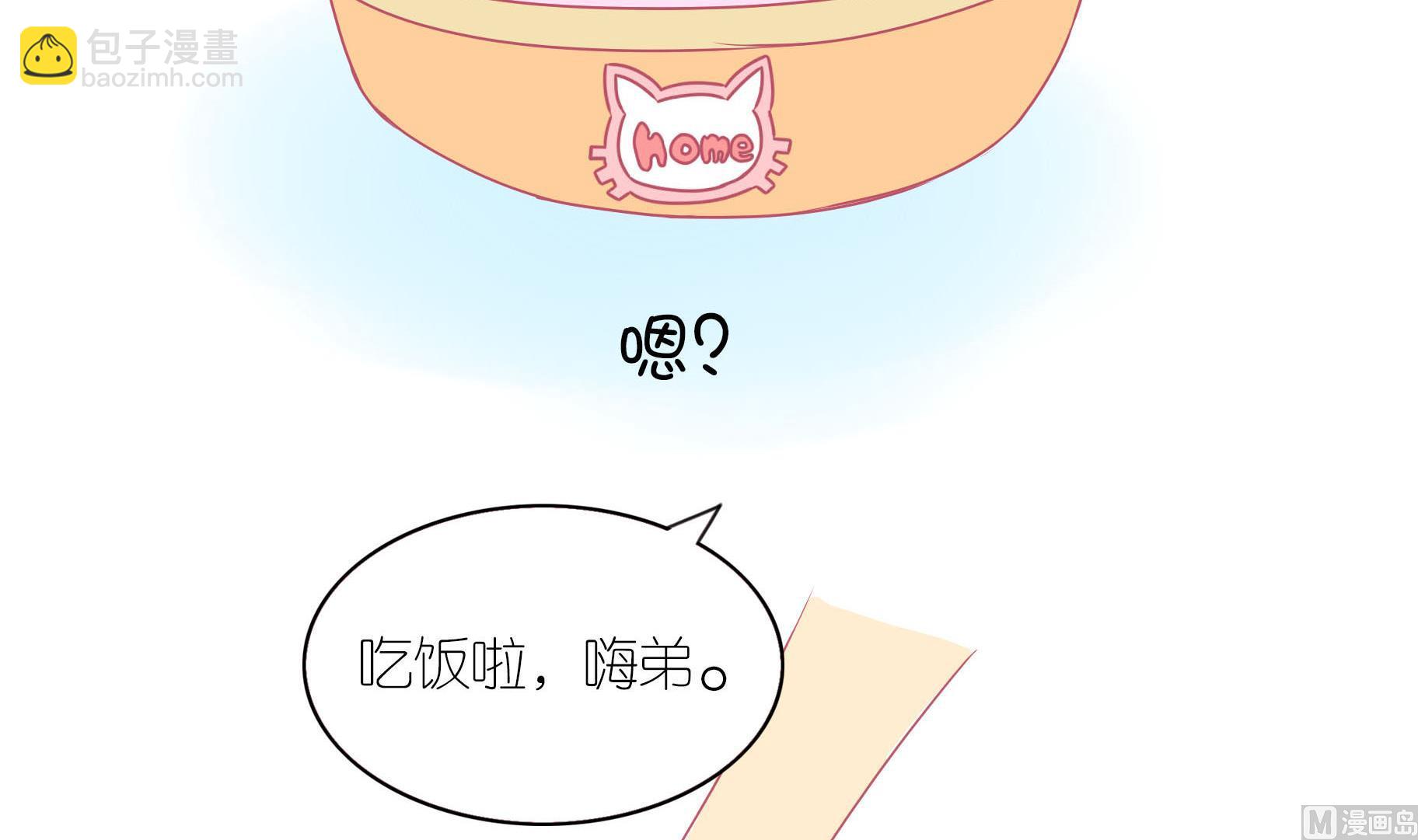 第10话 淘气的嗨弟 2-第10话