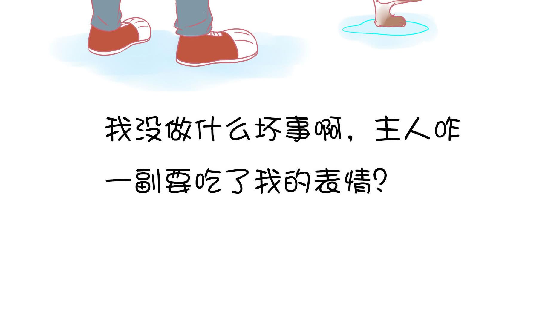 第10话 淘气的嗨弟 2-第10话