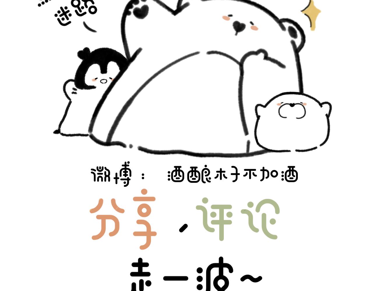 hi～很開心認識你 - 熊仔與胡蘿蔔 - 3