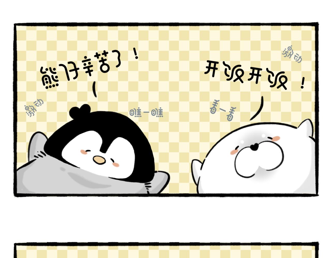 hi～很開心認識你 - 熊仔與胡蘿蔔 - 1