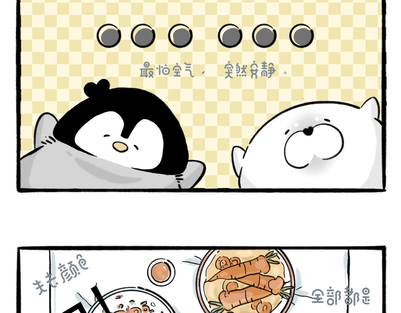 hi～很開心認識你 - 熊仔與胡蘿蔔 - 2