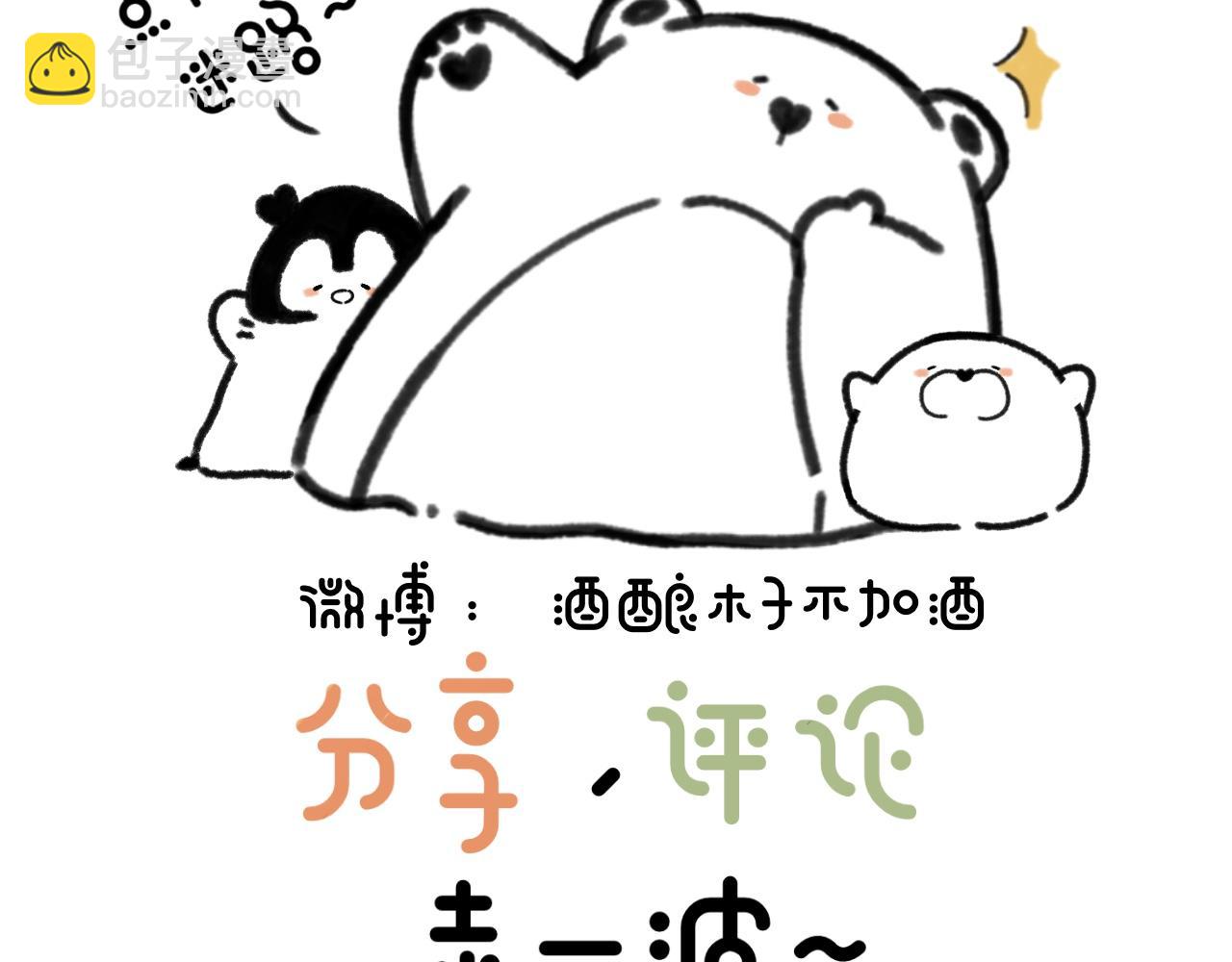 hi～很開心認識你 - 流行趨勢 - 2