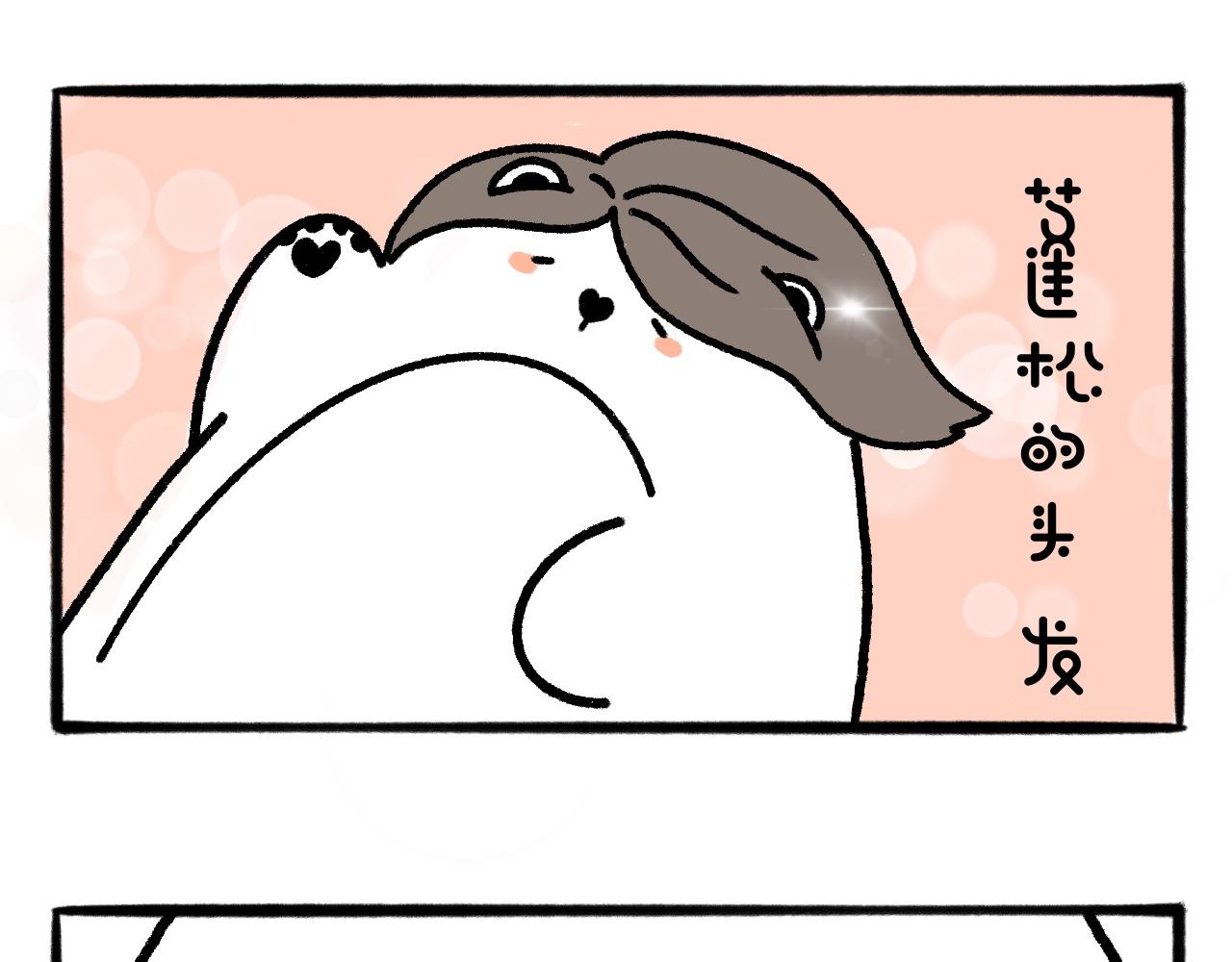 hi～很開心認識你 - 流行趨勢 - 1