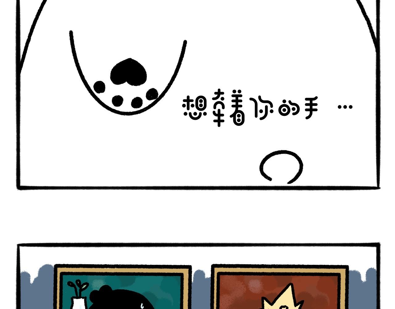 hi～很開心認識你 - 流行趨勢 - 2