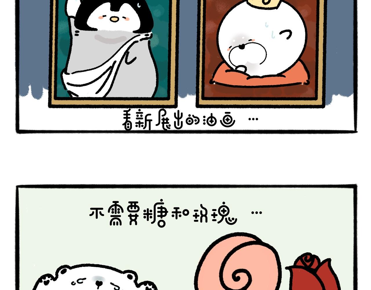 hi～很開心認識你 - 流行趨勢 - 3