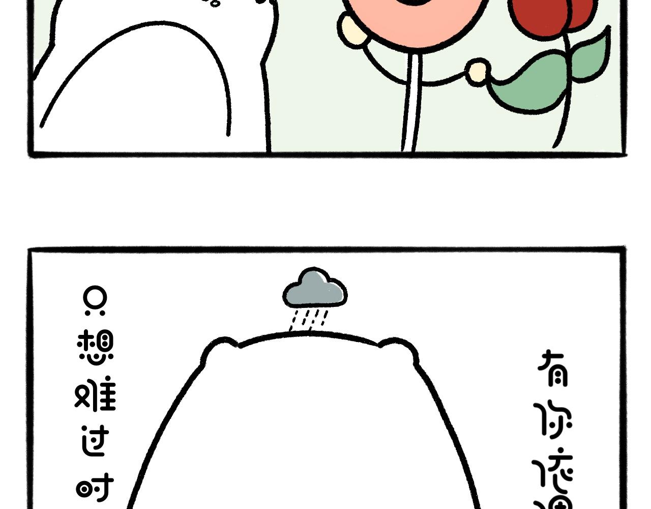 hi～很開心認識你 - 流行趨勢 - 1