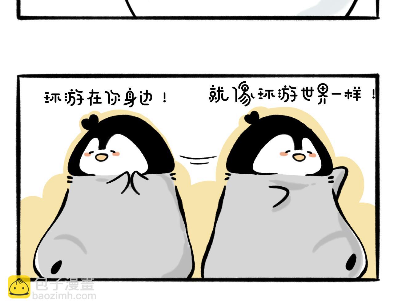 hi～很開心認識你 - 環遊世界·下 - 3