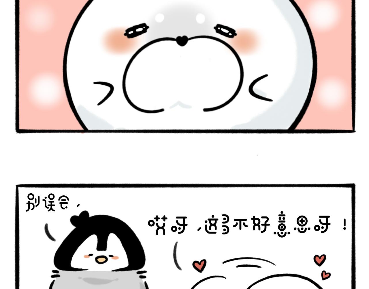 hi～很開心認識你 - 環遊世界·下 - 3