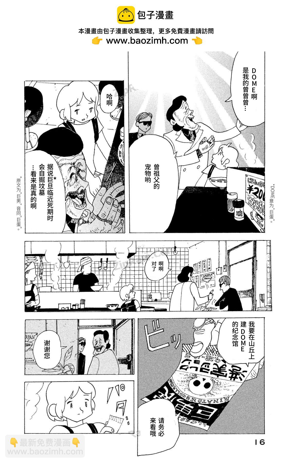 Holy Town - [2]丘 - 2