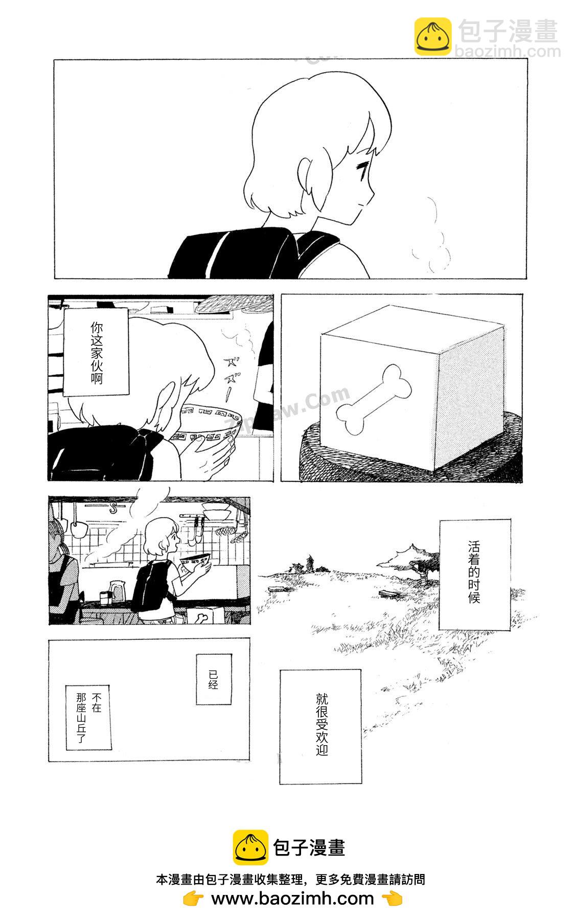 Holy Town - [2]丘 - 2