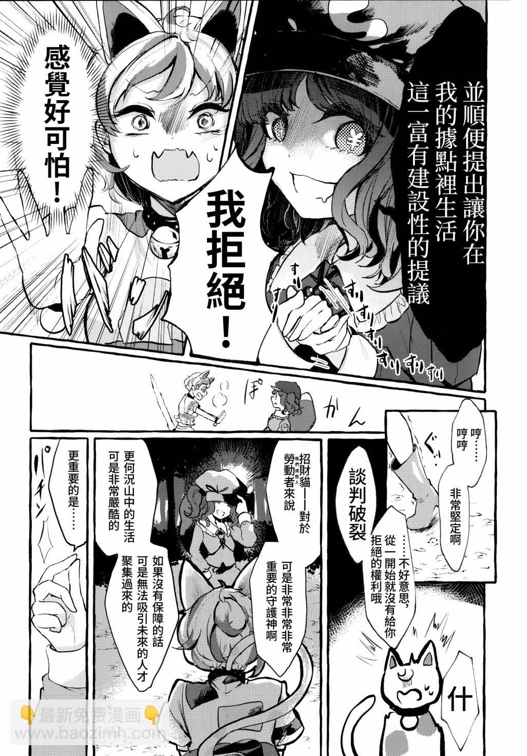ほねめき 石川スペアリブ再錄集 - 小貓喵喵 - 1
