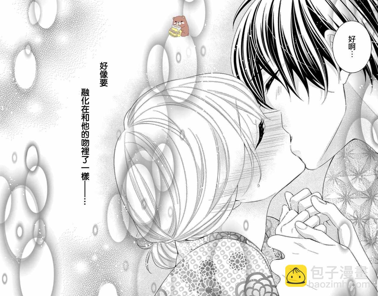 Honey Come Honey - 第20話 - 4