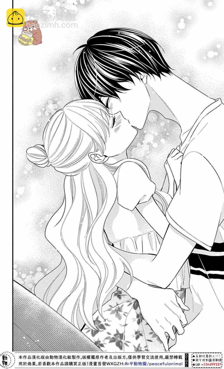 Honey Come Honey - 第24話 - 2