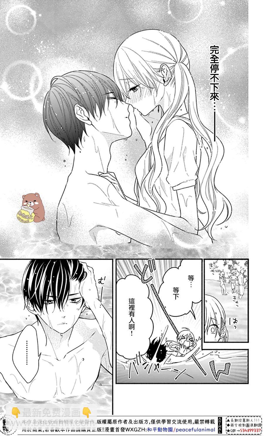 Honey Come Honey - 第27話 - 1