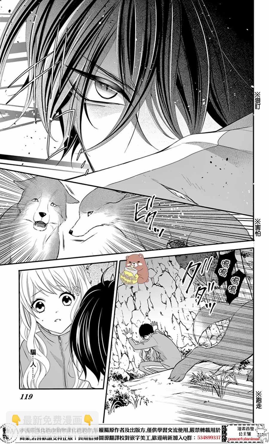 Honey Come Honey - 第10話 - 5