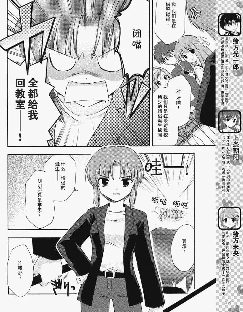 Honey Coming - 第015回野草莓 - 4