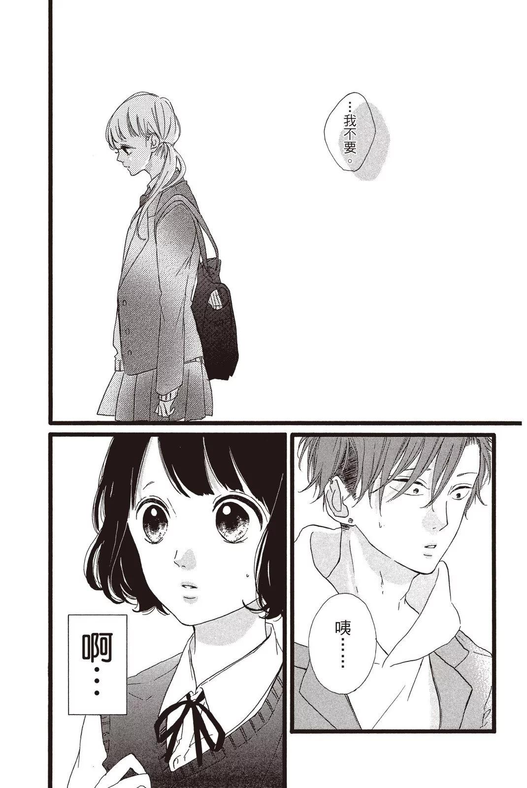 Honey~親愛的~ - 第07卷(1/4) - 4