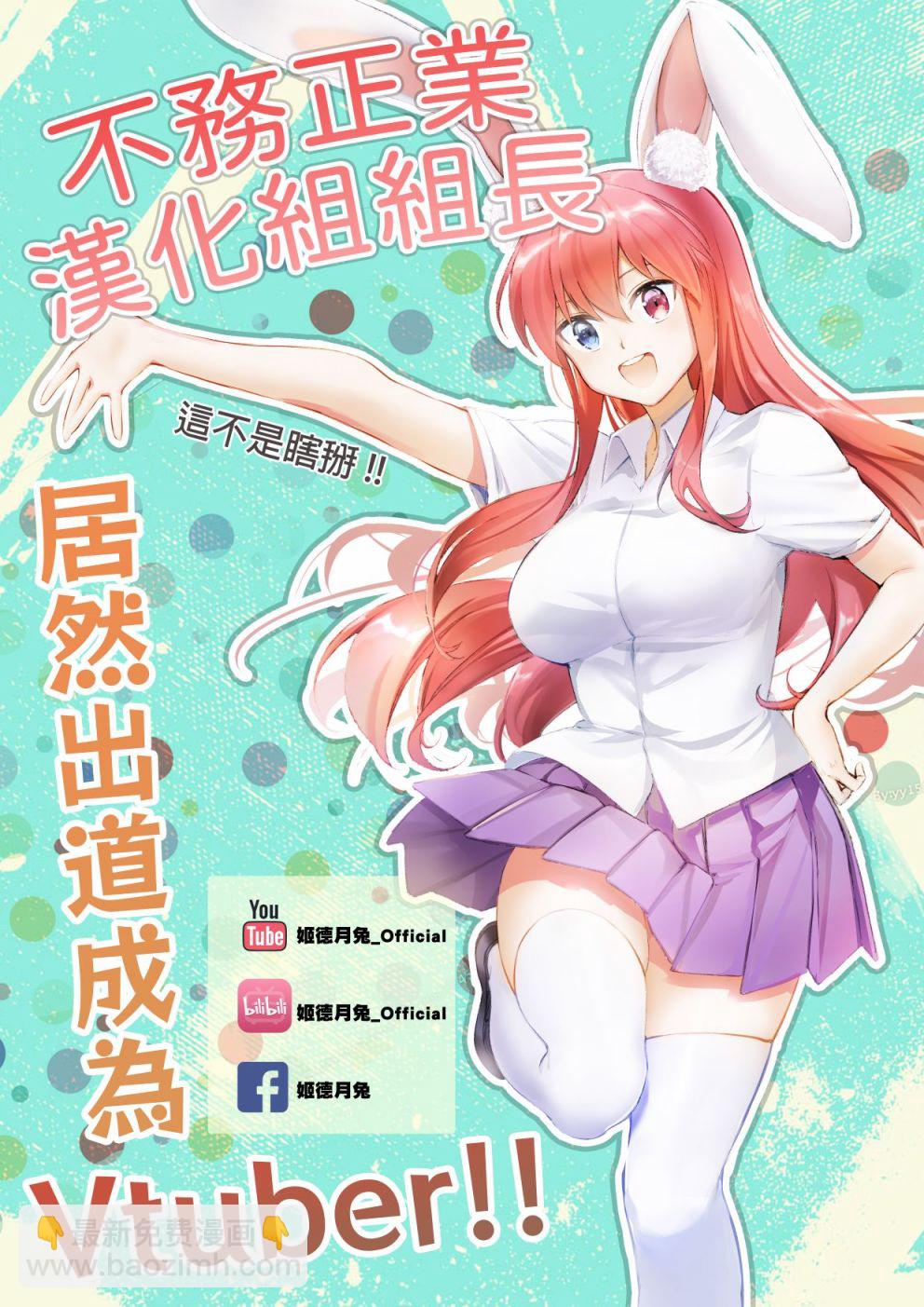 烘焙王~超現實~ - 第20話 - 3