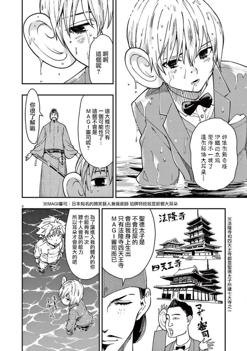 烘焙王~超現實~ - 第20話 - 1