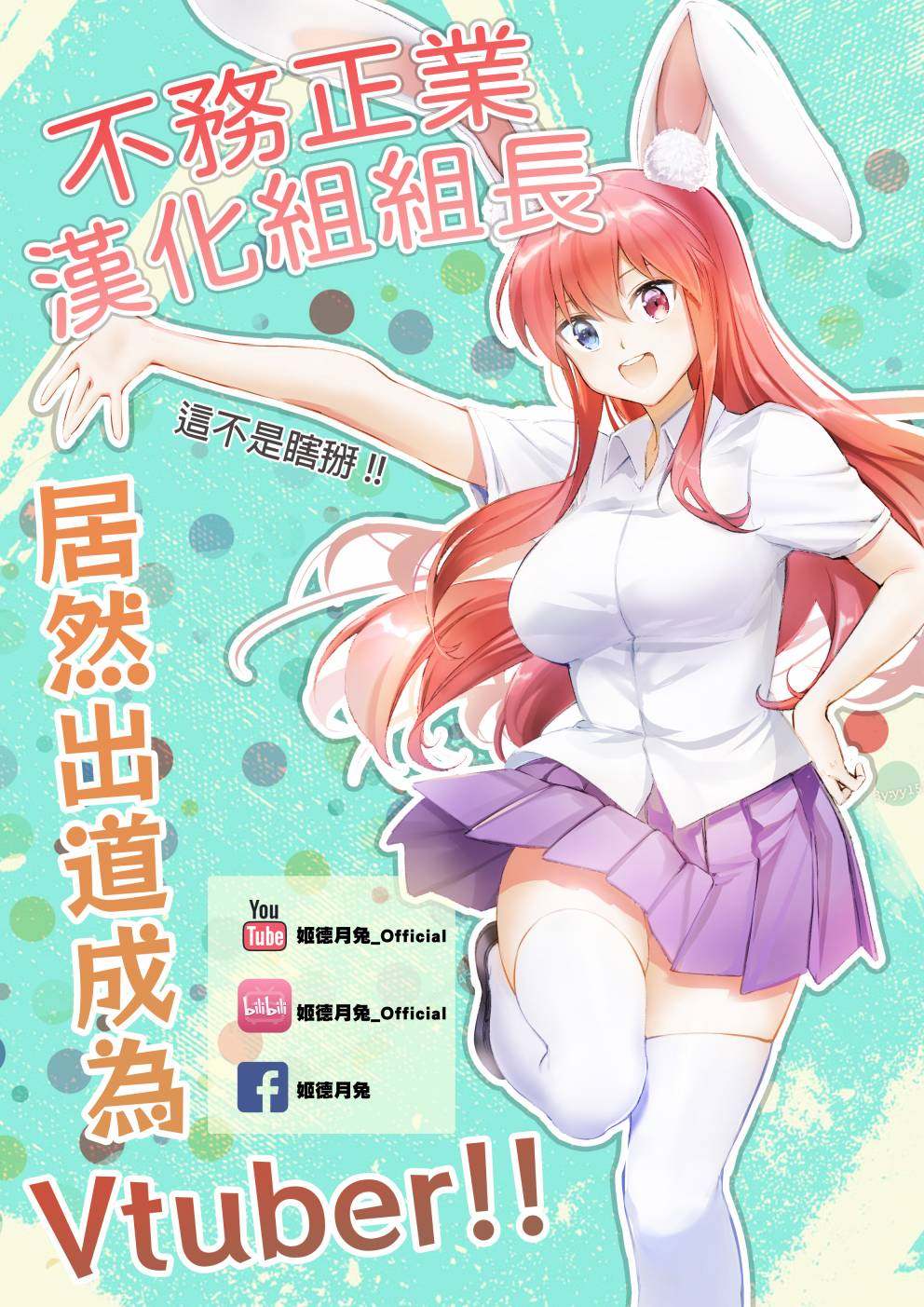 烘焙王~超現實~ - 第7話 - 3