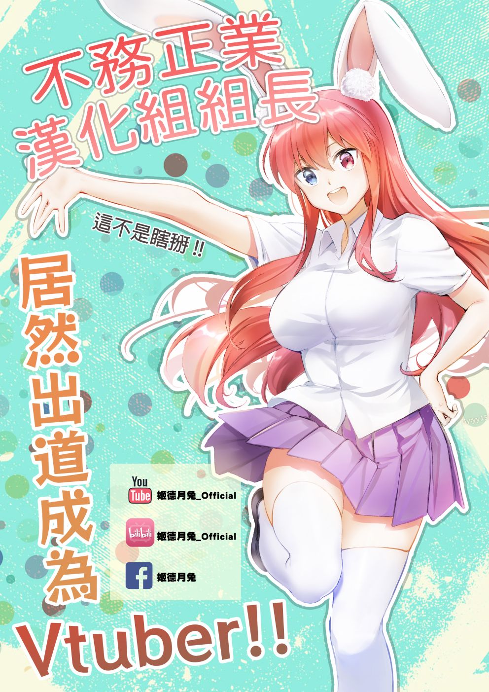 烘焙王~超現實~ - 第9話 - 7