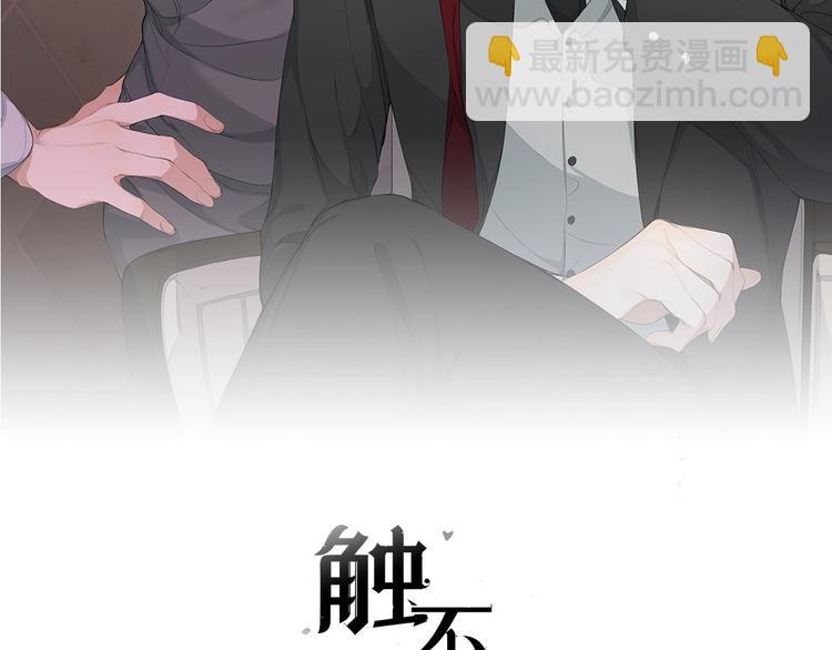 第2话 争执(1/2)-第2话