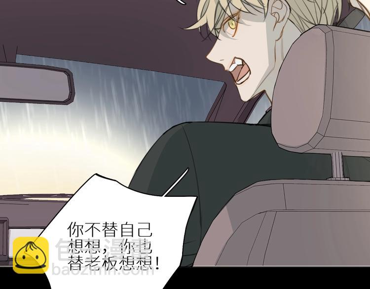 第14话 针锋相对(1/3)-第14话