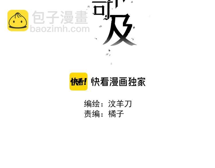 第18话 阴影(1/3)-第18话