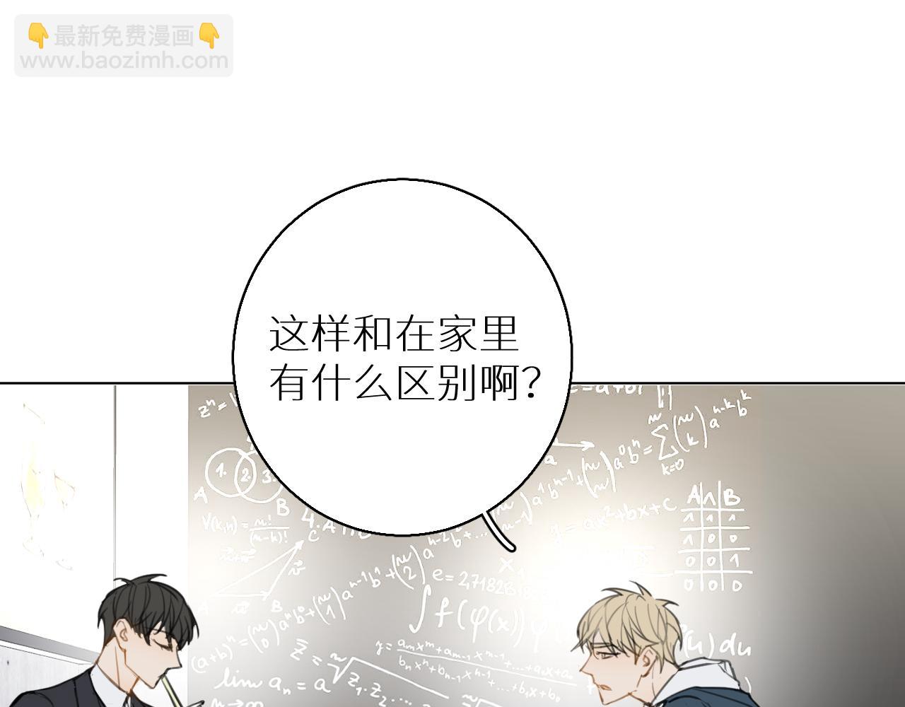 番外篇 真心话大冒险(1/3)-第22话