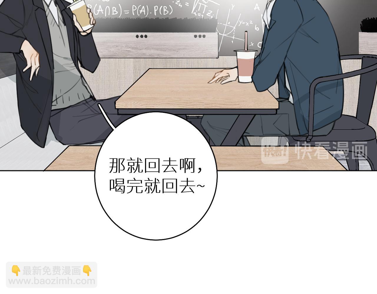 番外篇 真心话大冒险(1/3)-第22话