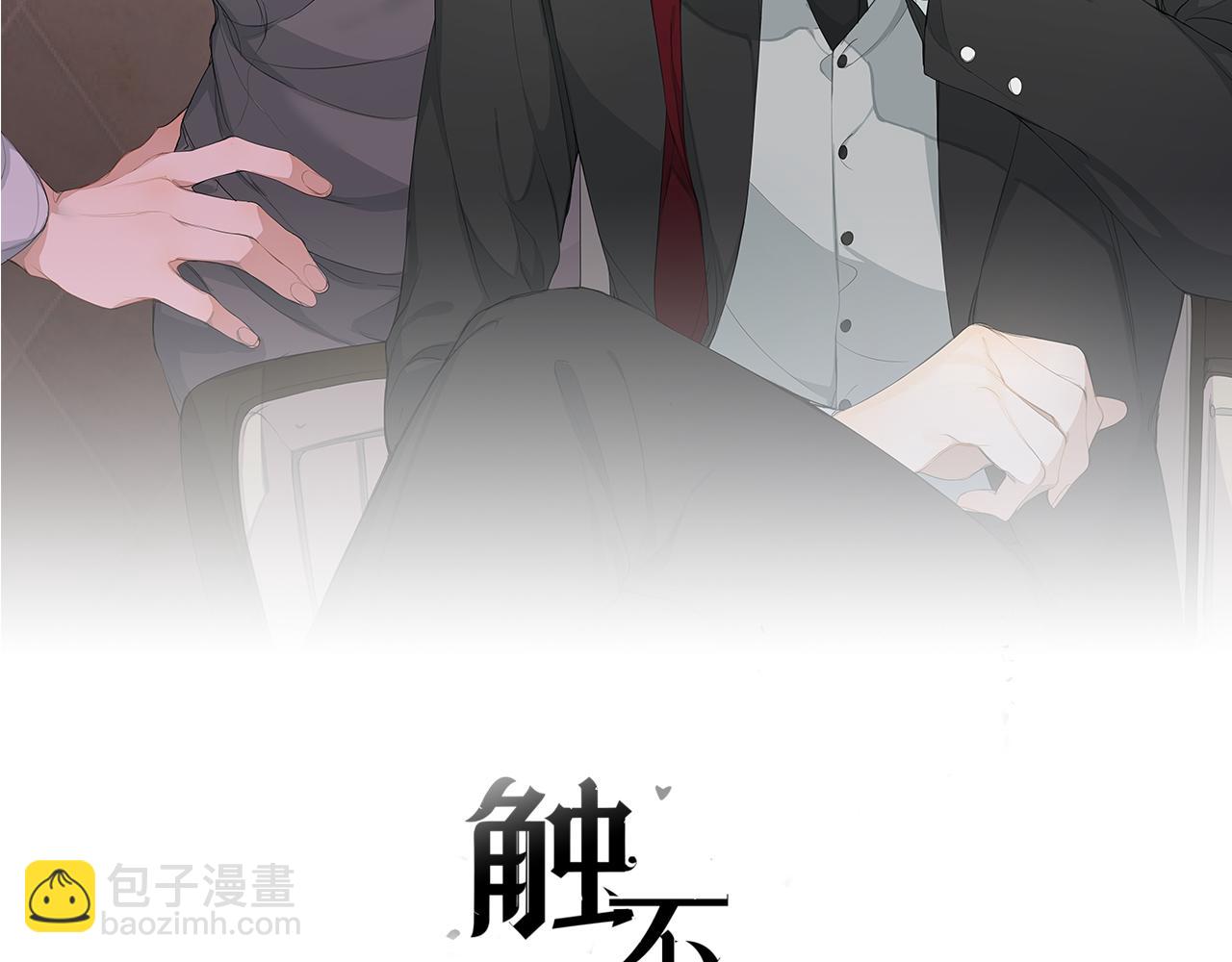 番外篇 真心话大冒险(1/3)-第22话