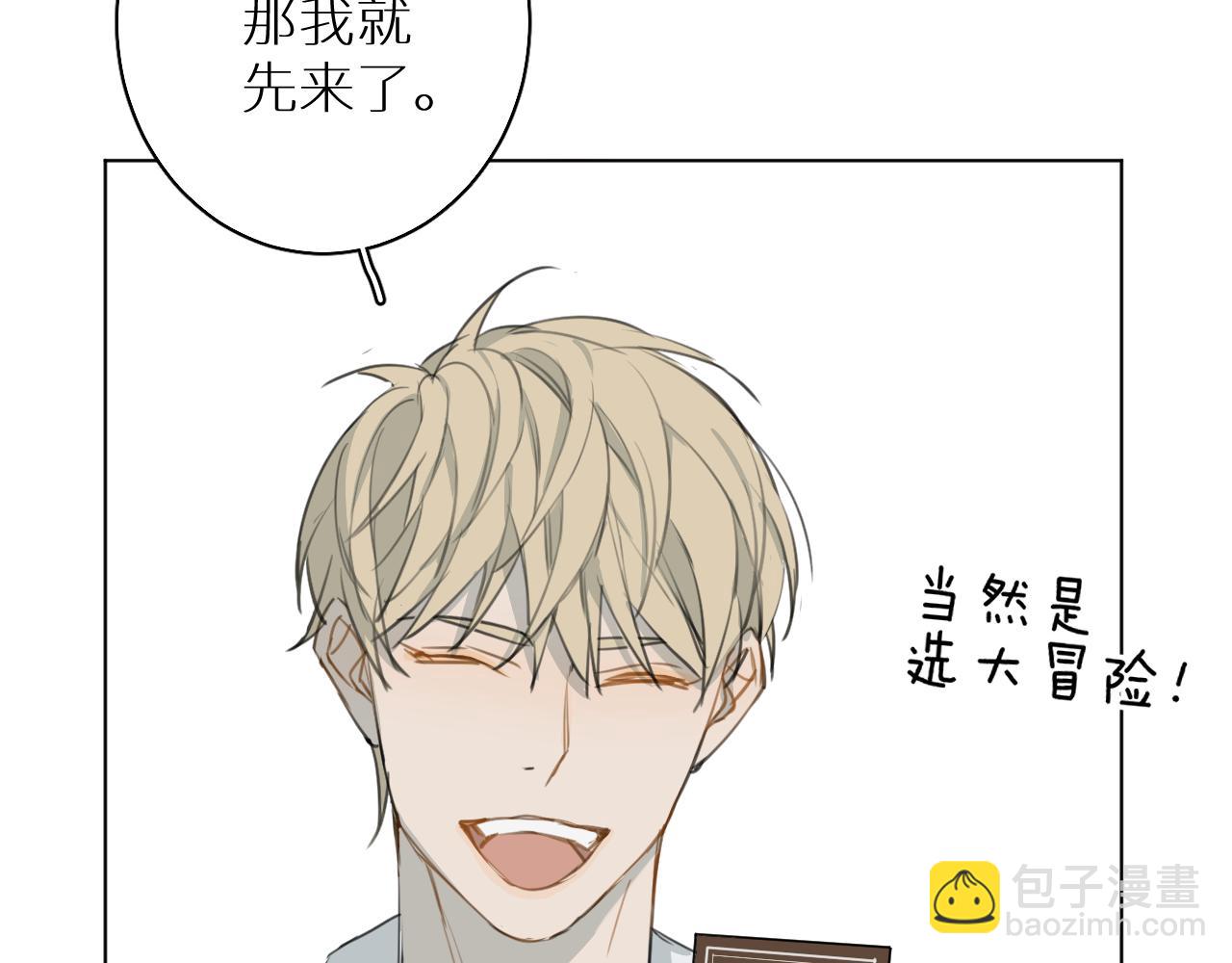 番外篇 真心话大冒险(1/3)-第22话