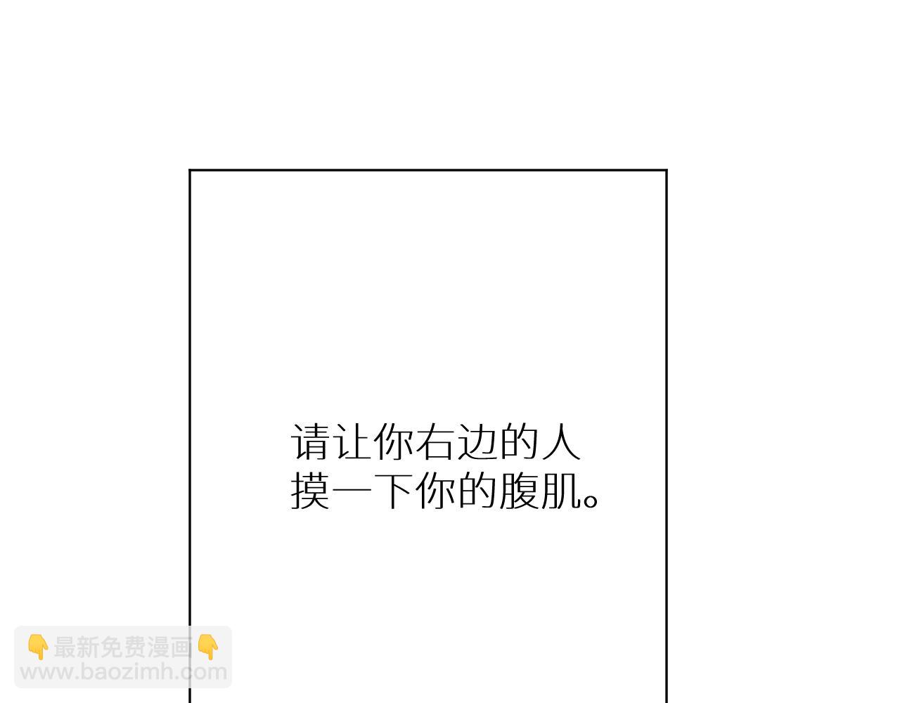 番外篇 真心话大冒险(1/3)-第22话