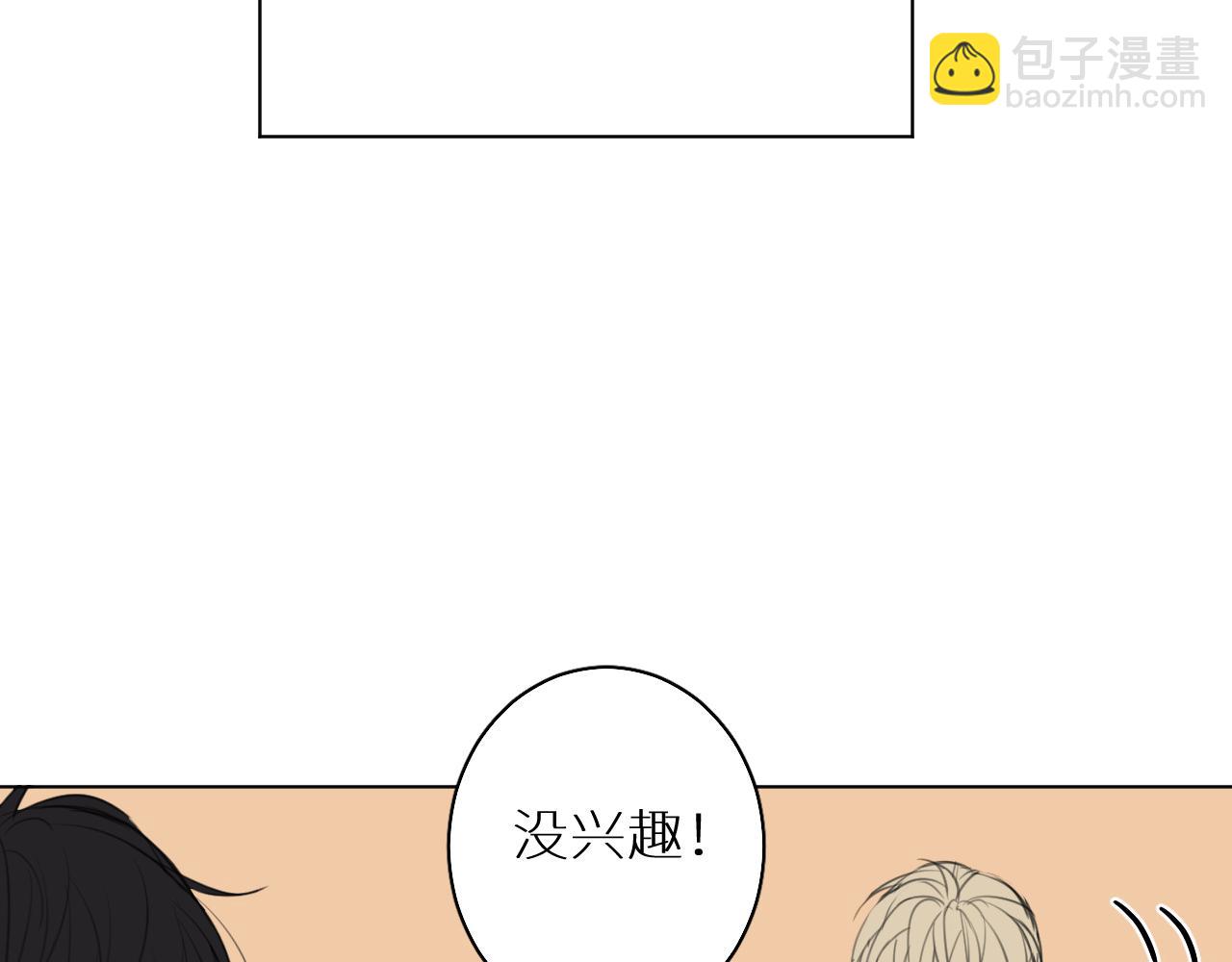 番外篇 真心话大冒险(1/3)-第22话