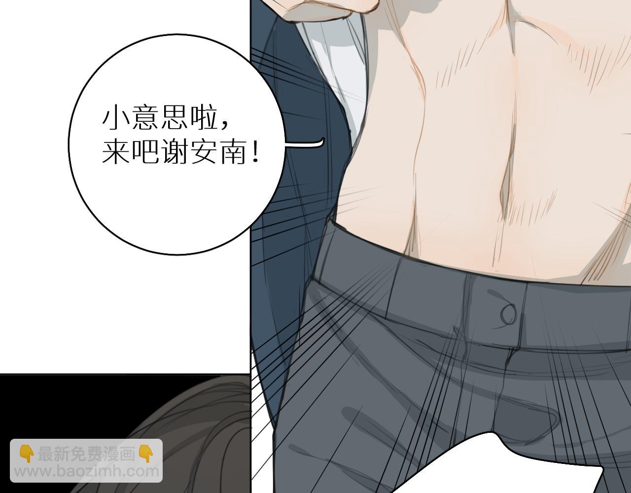 番外篇 真心话大冒险(1/3)-第22话