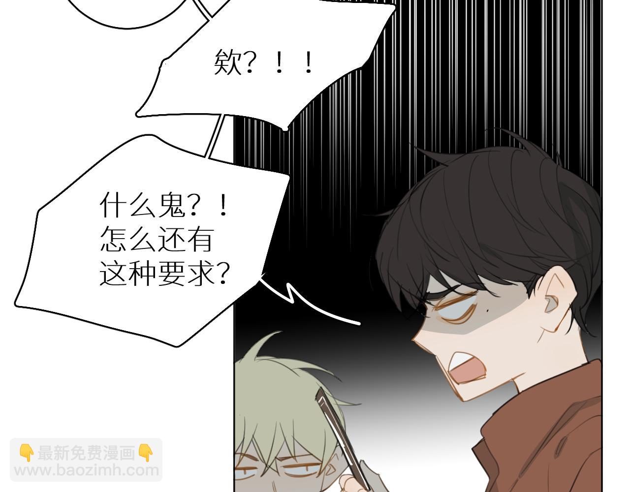 番外篇 真心话大冒险(1/3)-第22话