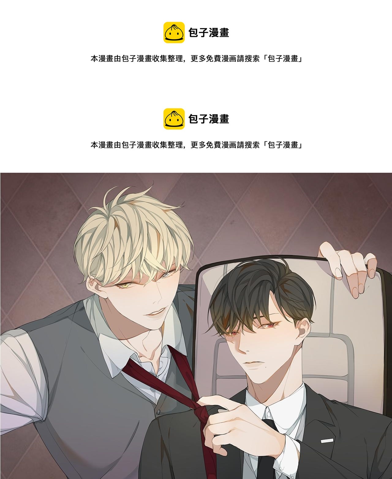 第23话 开除(1/3)-第24话