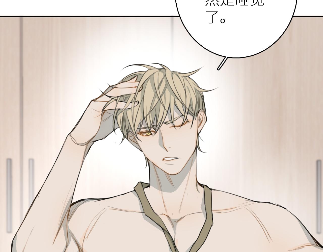 第23话 开除(1/3)-第24话