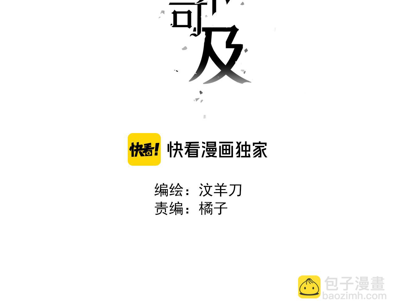 第23话 开除(1/3)-第24话