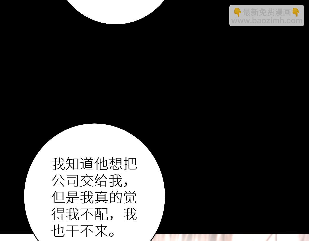 第23话 开除(1/3)-第24话