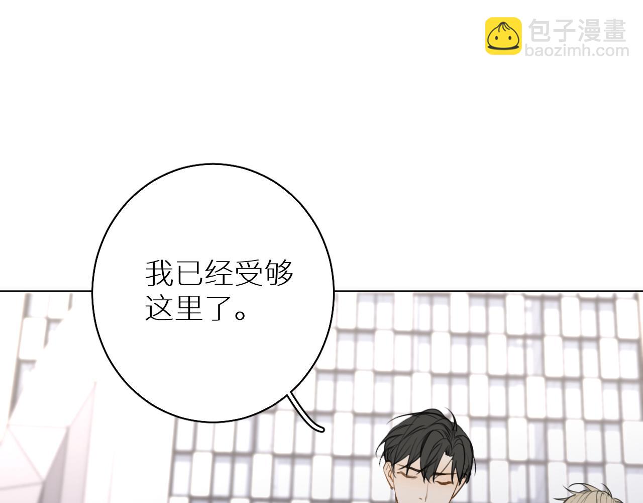 觸不可及 - 第25話 仇敵上門(1/3) - 8