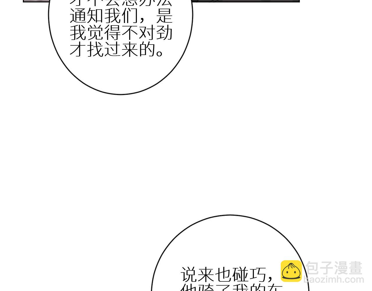 第29话 离开(1/3)-第30话