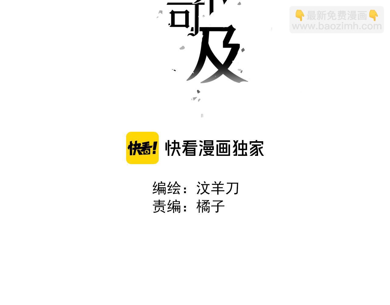 番外3  日后 下(1/3)-第34话