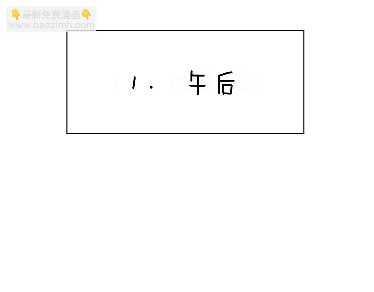 番外3  日后 下(1/3)-第34话