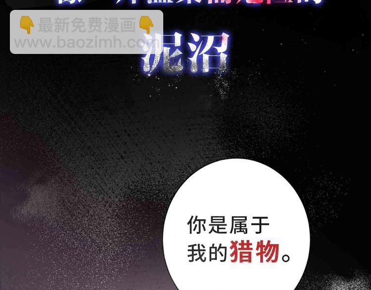 序章 无法拒绝你的触碰(1/2)-第38话