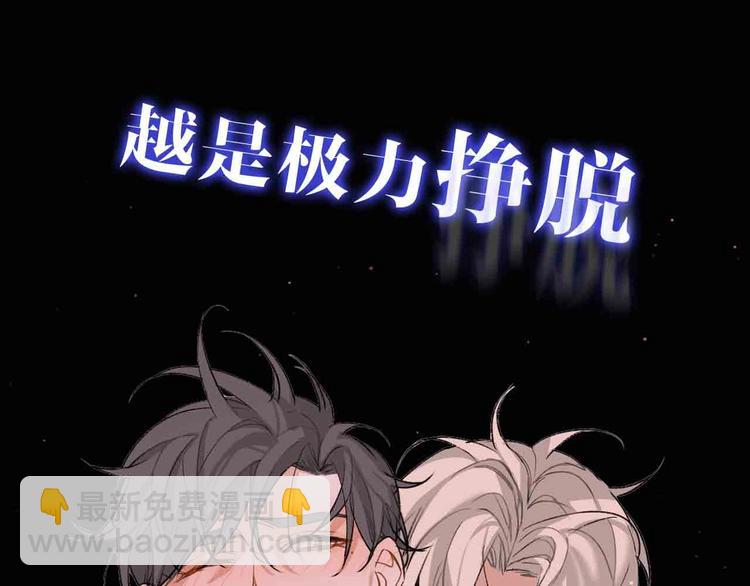 序章 无法拒绝你的触碰(1/2)-第38话