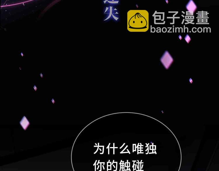 序章 无法拒绝你的触碰(1/2)-第38话