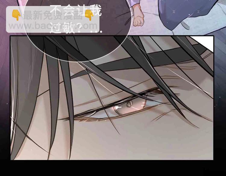 序章 无法拒绝你的触碰(1/2)-第38话