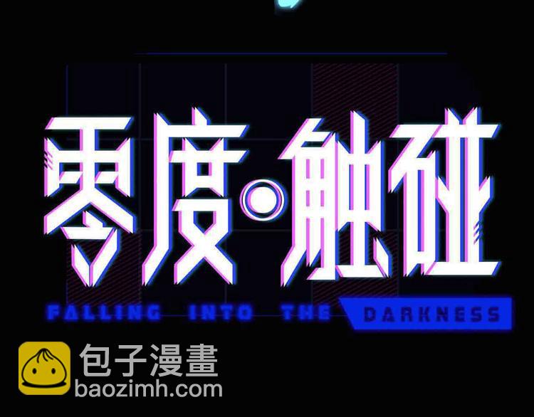 序章 无法拒绝你的触碰(1/2)-第38话