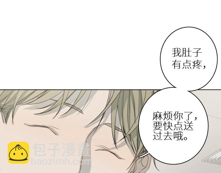 觸不可及 - 第6話 終於爆發(1/3) - 7